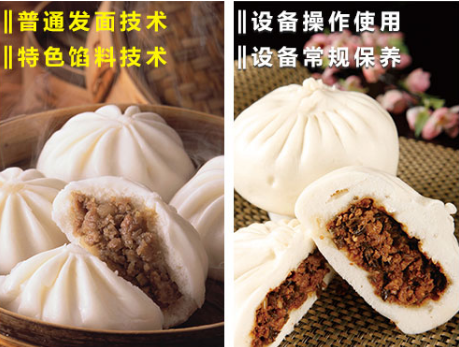 包子機(jī)制作包子
