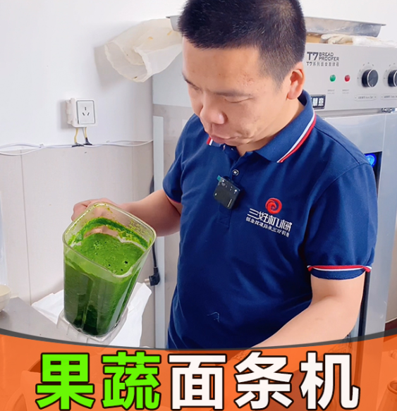 鮮嫩多汁的果蔬面你吃過嗎？果蔬面條機更好的滿足你的胃