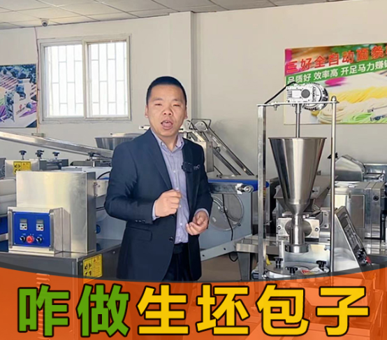 包子機(jī)做不了速凍生坯包子，誰能告訴我為啥？