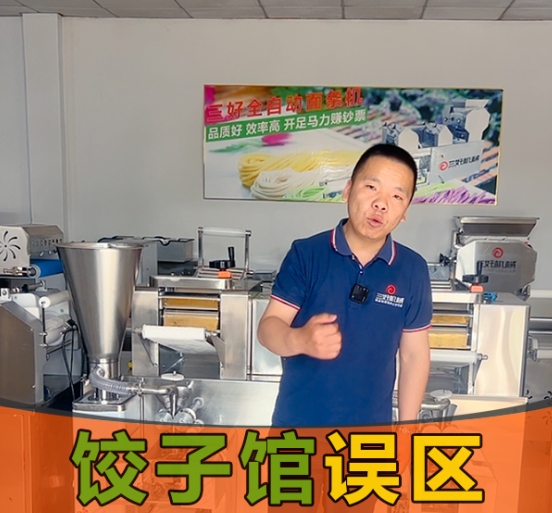 怎么選一臺適合自己的餃子機？