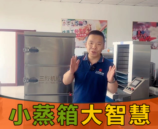 使用蒸箱蒸包子串味，而且還蒸不熟怎么辦？