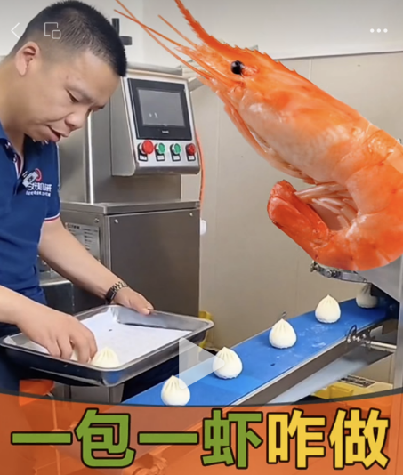 一包一蝦怎么用機器包
